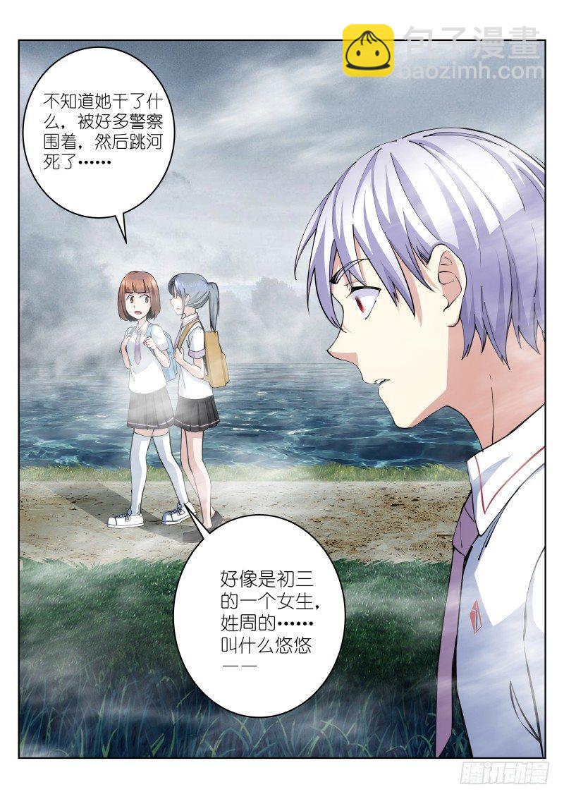 12-修罗-第12话