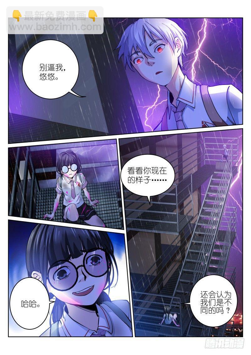 12-修罗-第12话