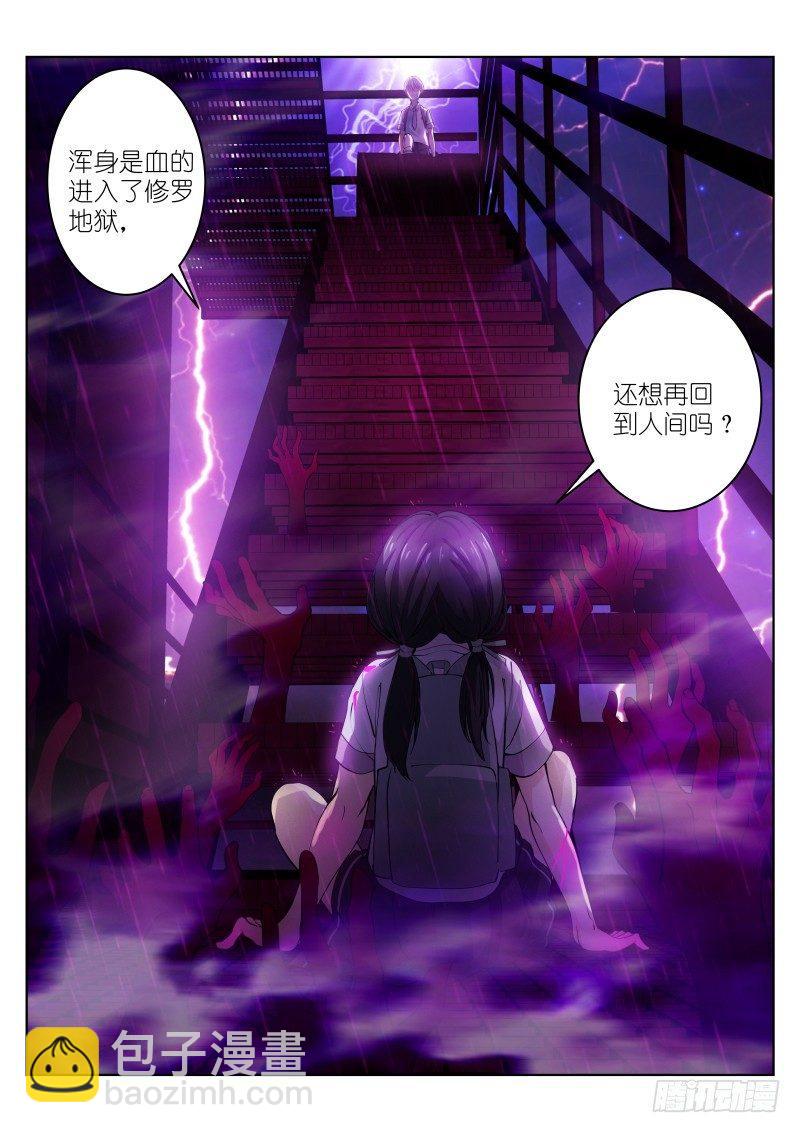 12-修罗-第12话