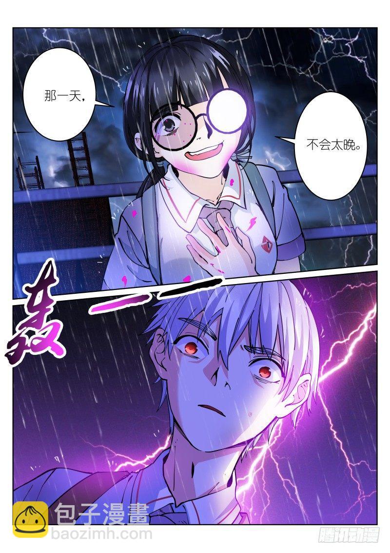 12-修罗-第12话