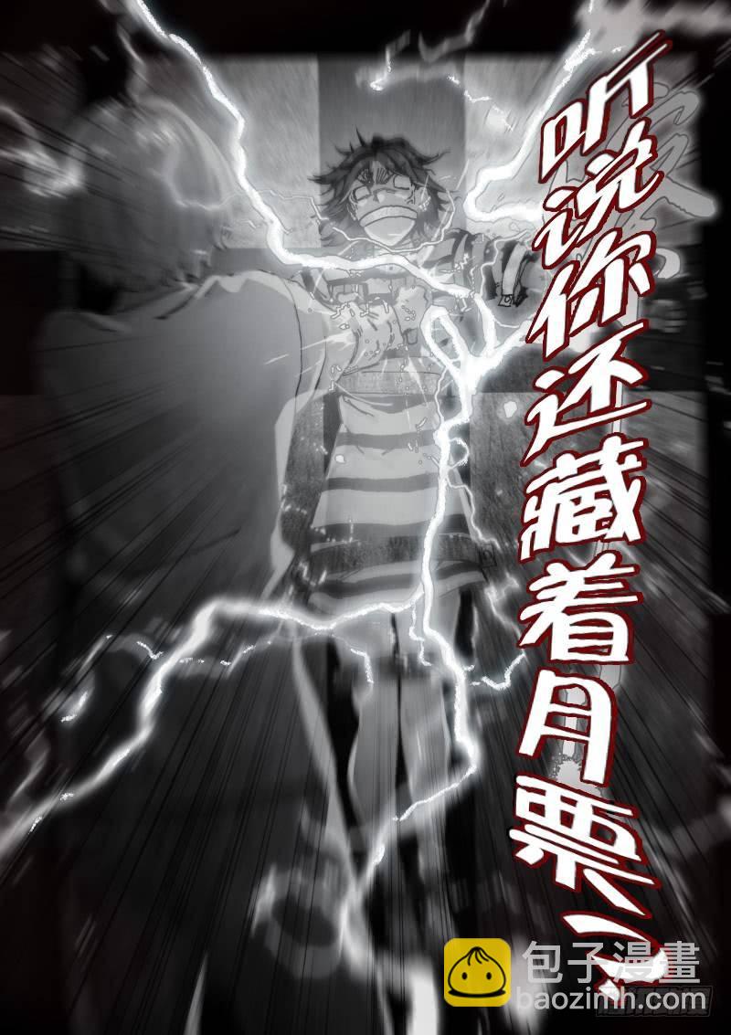 111-优待-第112话