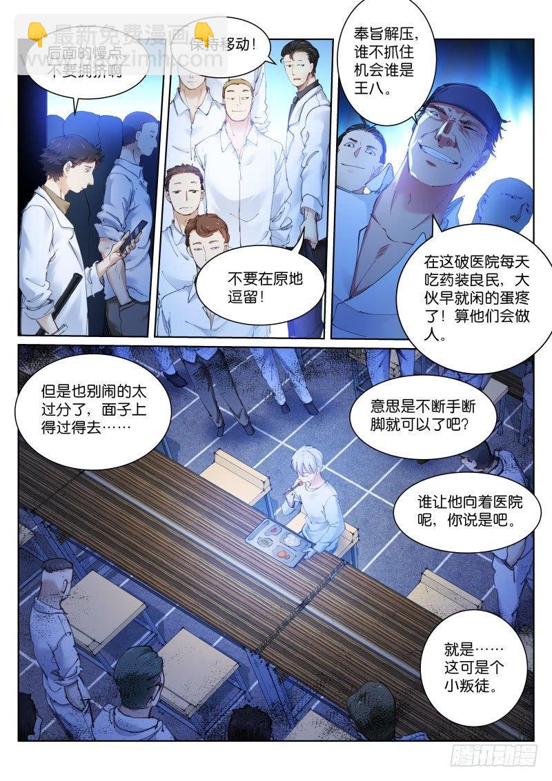 113-狩猎-第114话