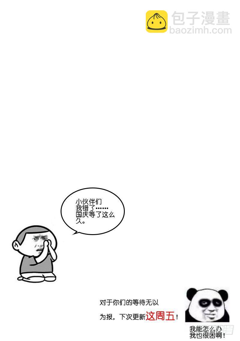 113-狩猎-第114话