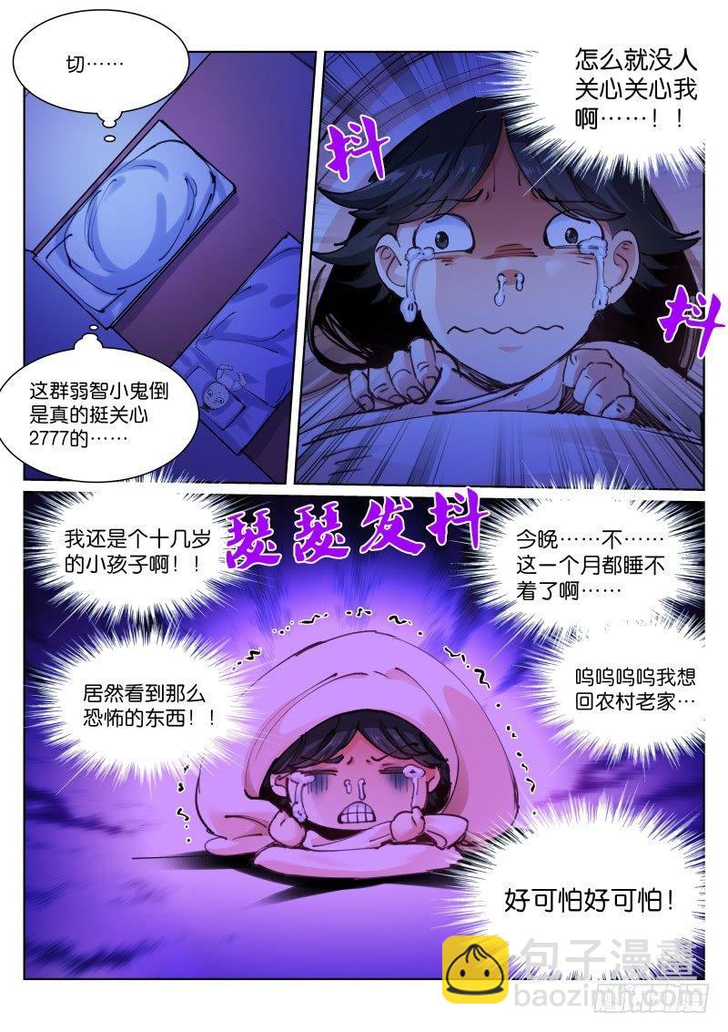 113-狩猎-第114话