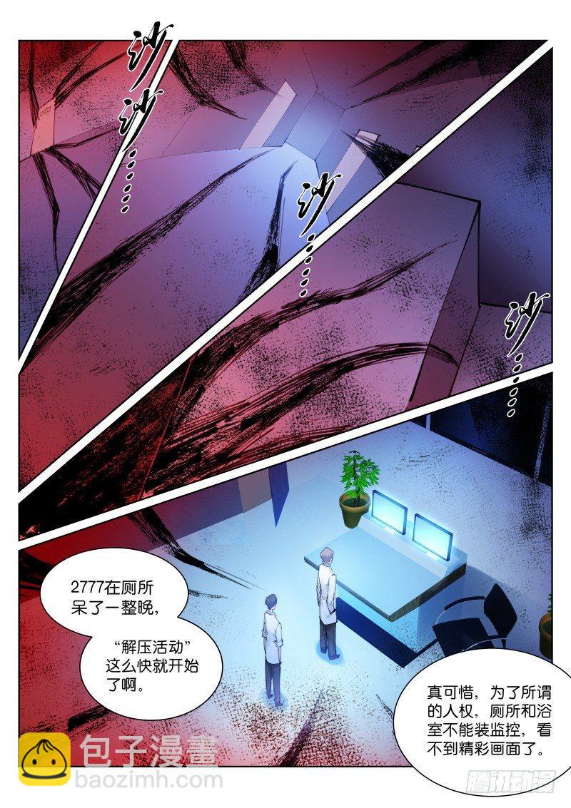 113-狩猎-第114话
