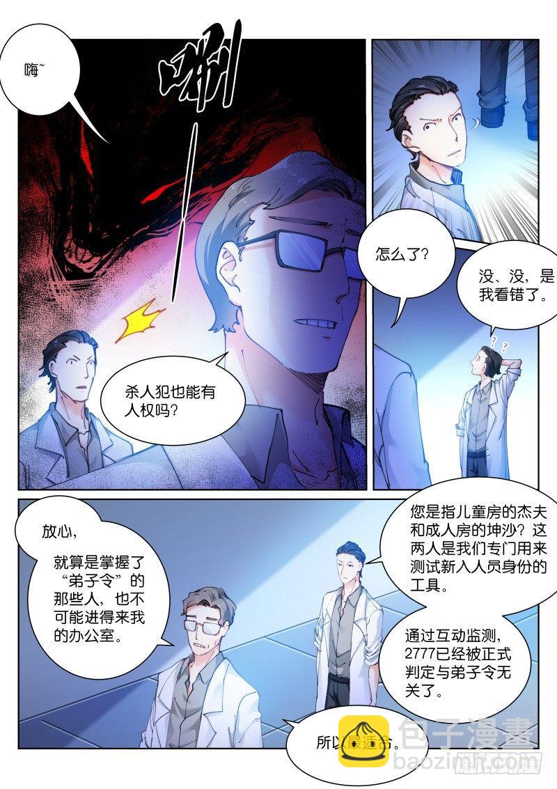 113-狩猎-第114话
