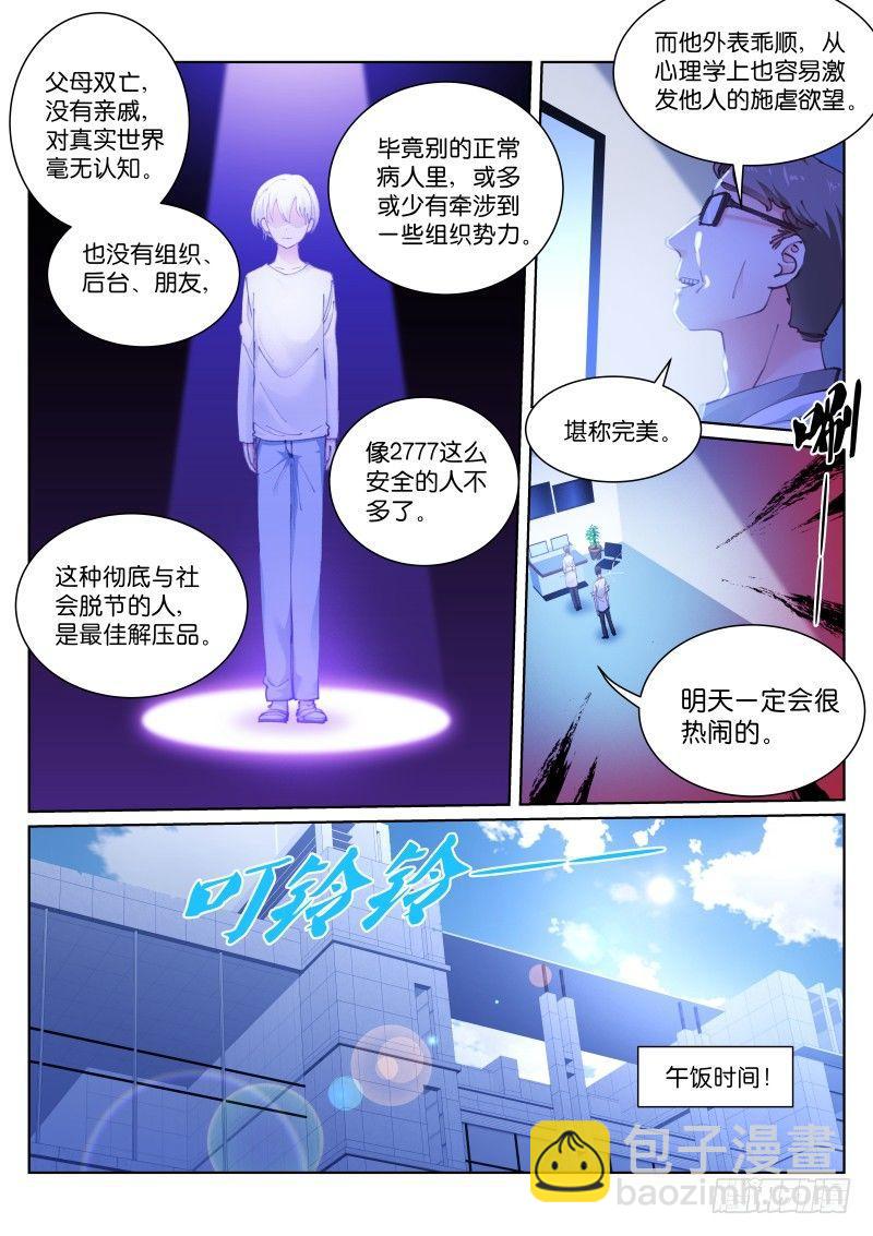113-狩猎-第114话