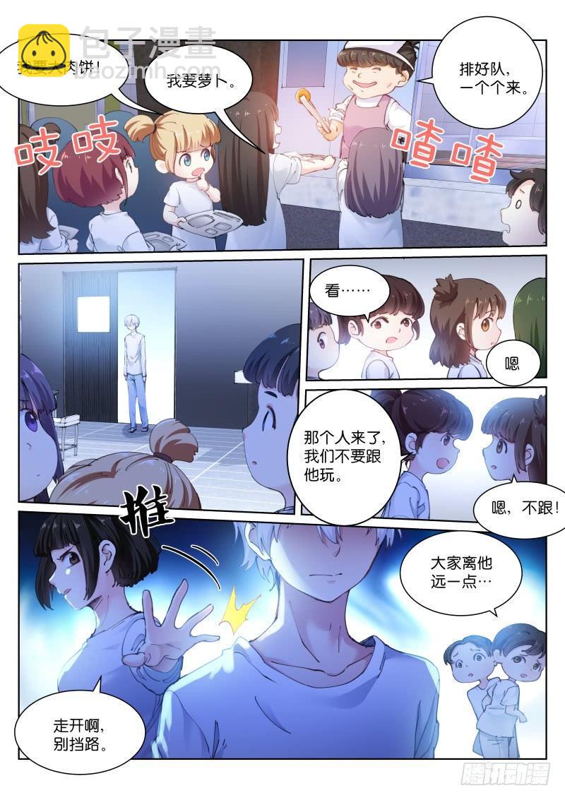 113-狩猎-第114话