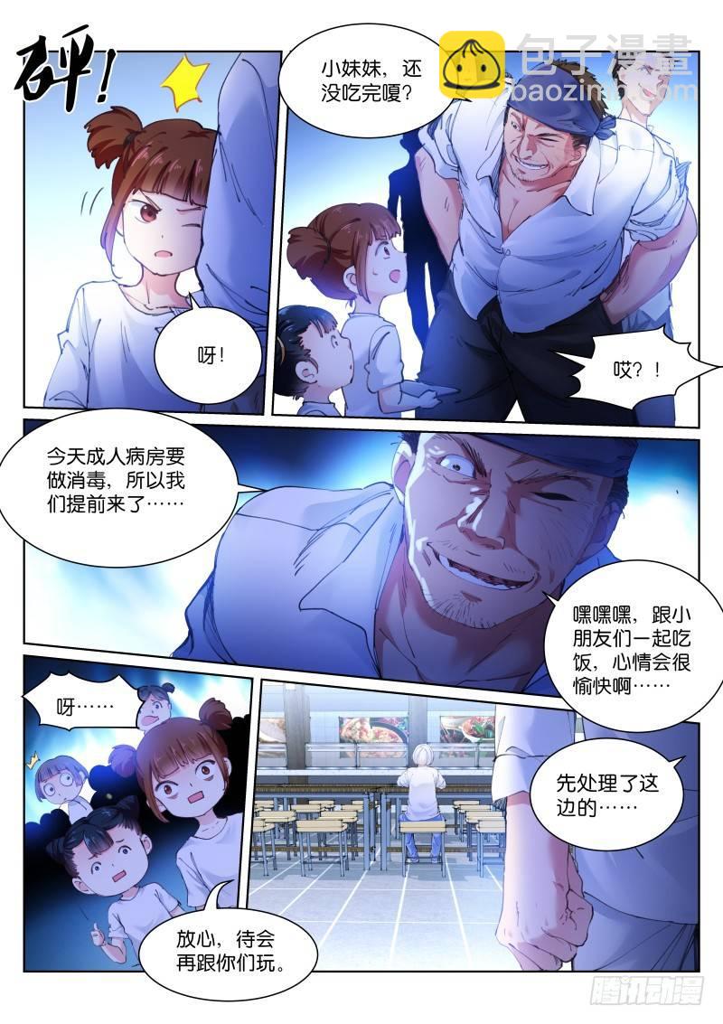 113-狩猎-第114话