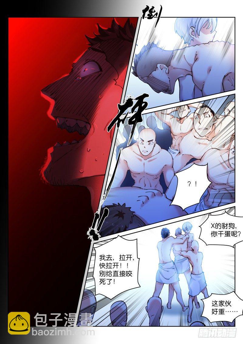 115-浴室-第116话