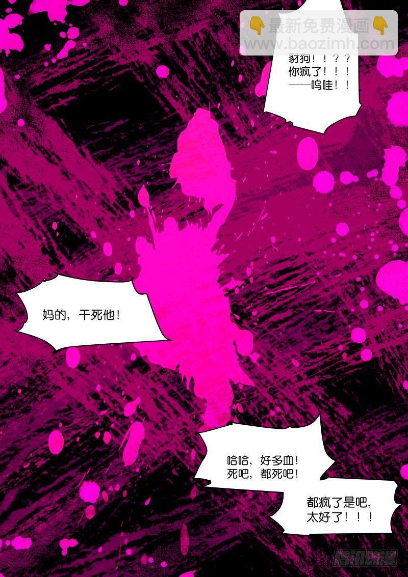 115-浴室-第116话