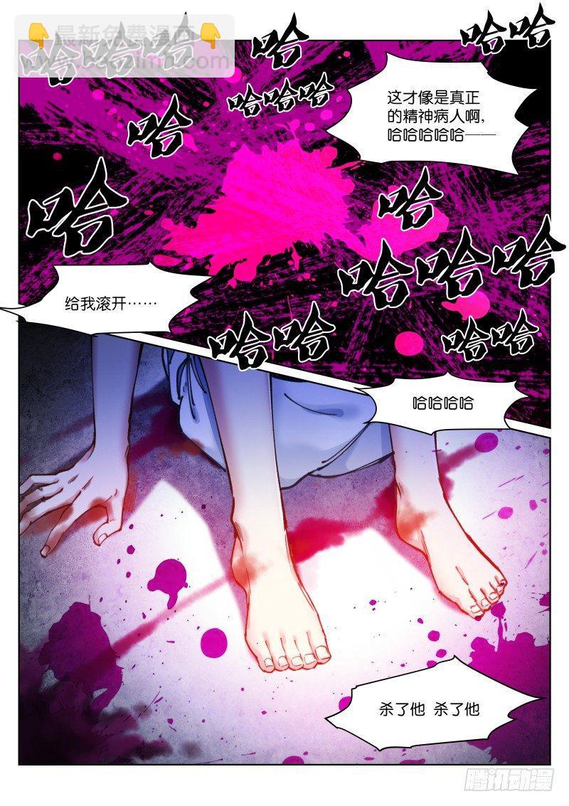 115-浴室-第116话