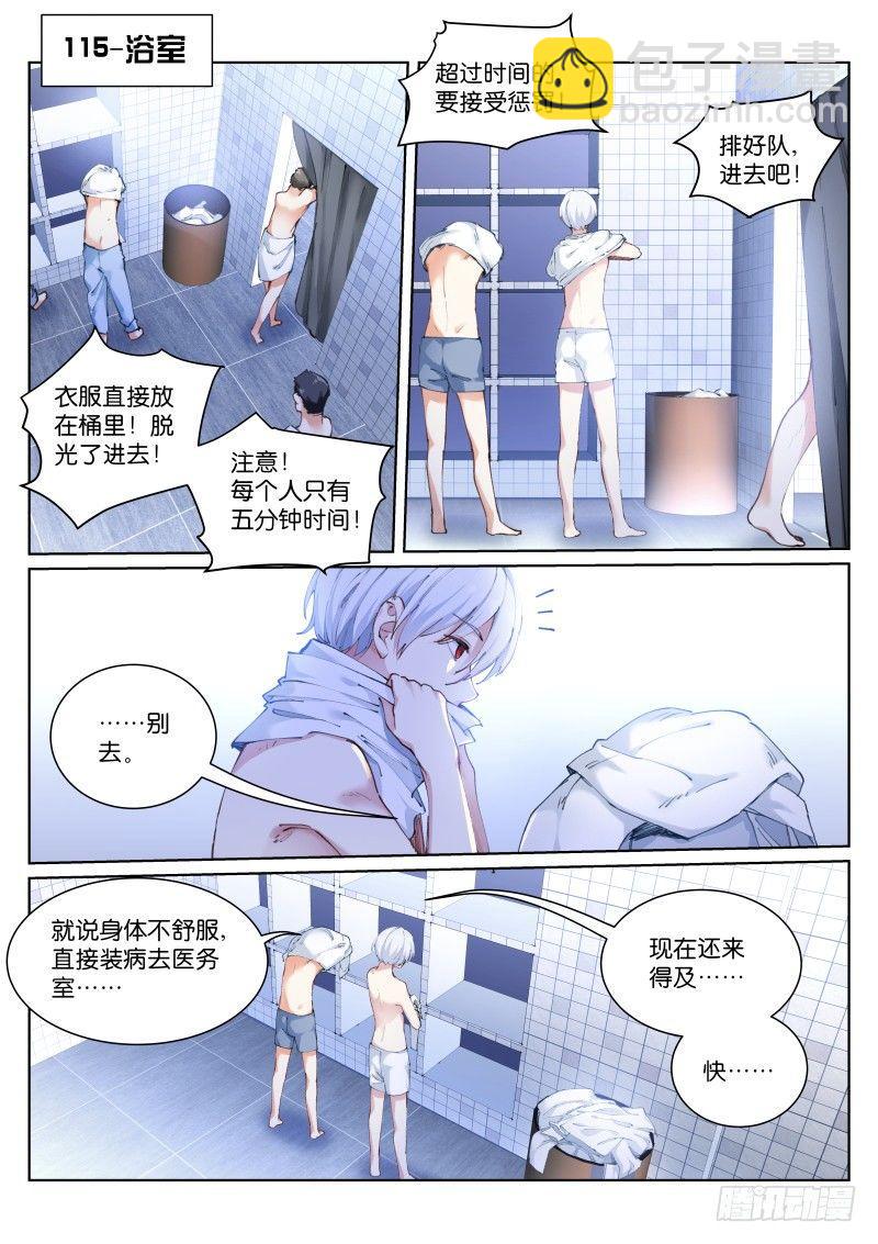 115-浴室-第116话