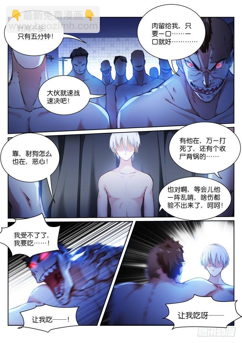 115-浴室-第116话