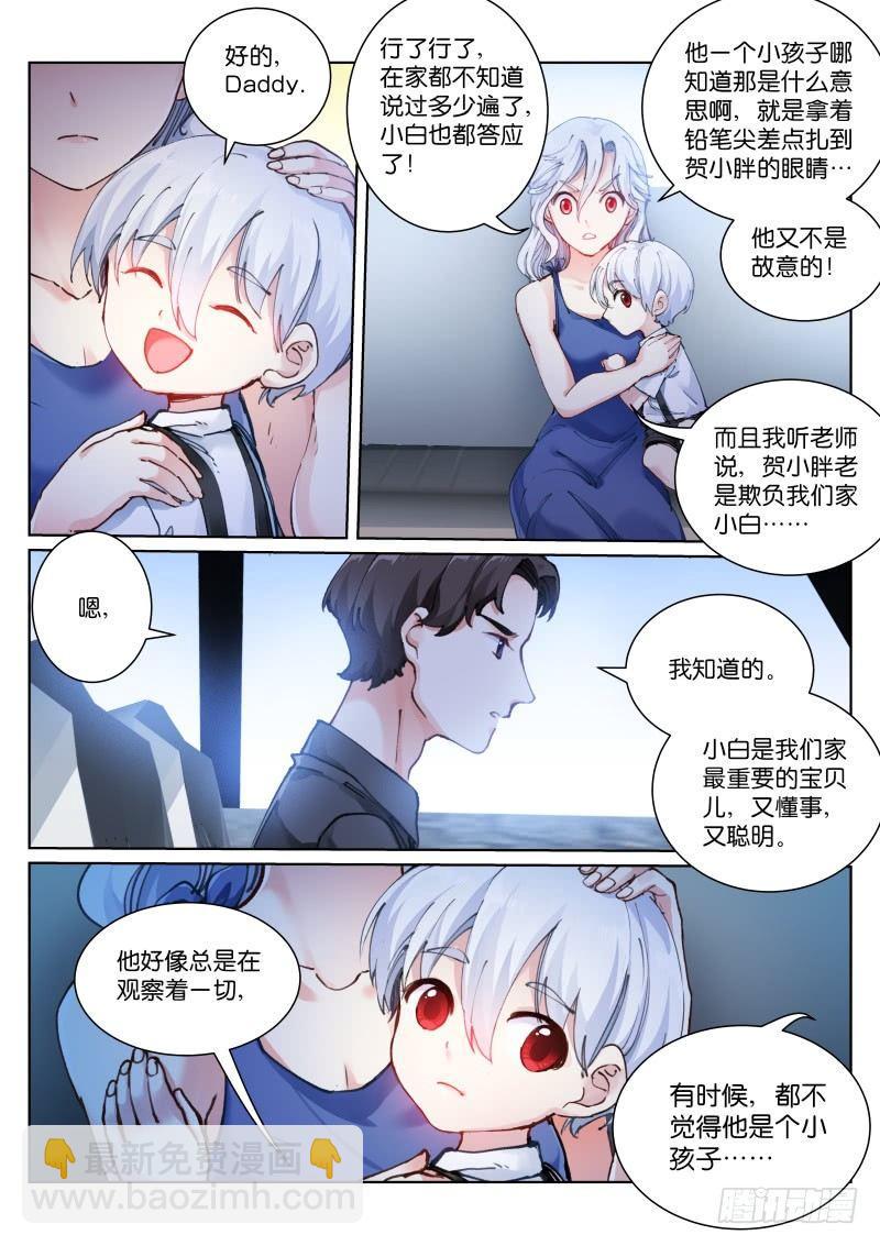 117-解剖-第118话