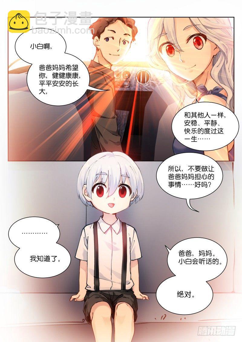 117-解剖-第118话