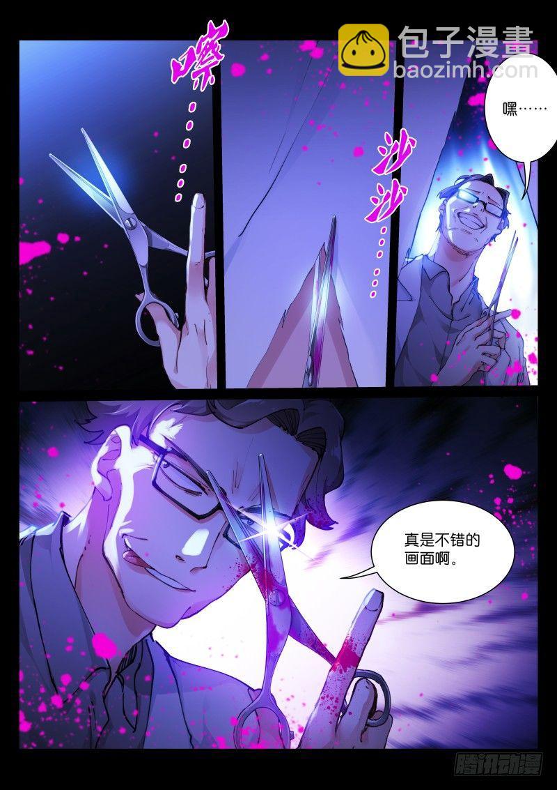 117-解剖-第118话