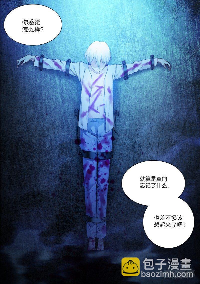 117-解剖-第118话