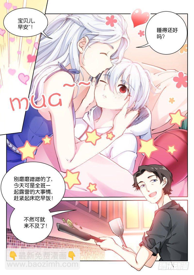 117-解剖-第118话