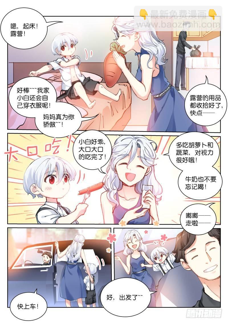 117-解剖-第118话