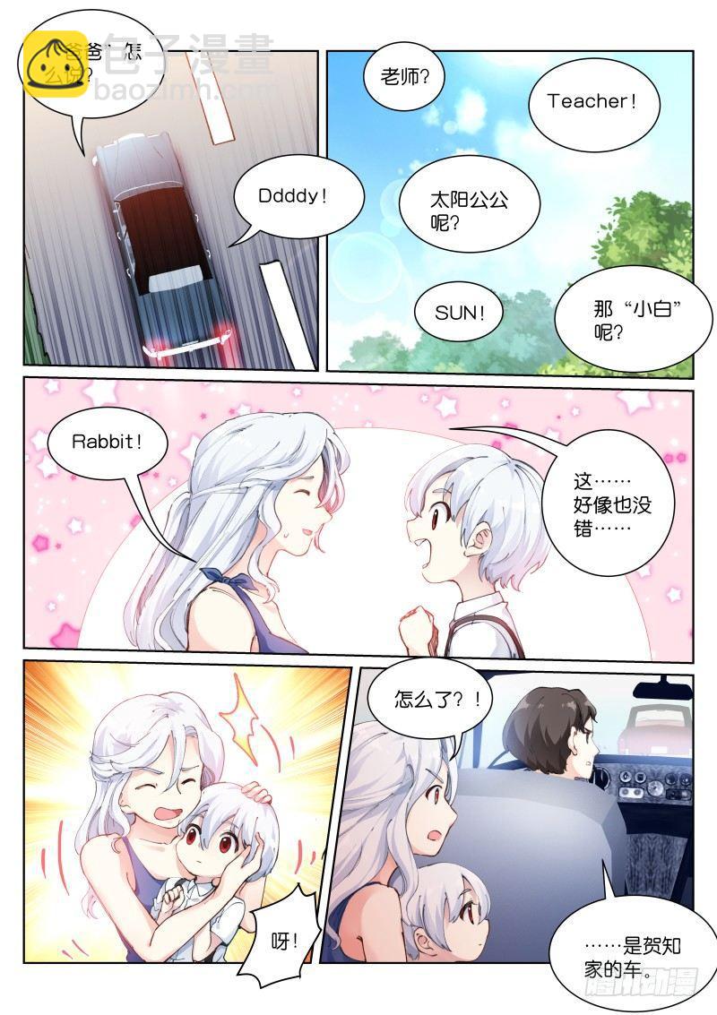 117-解剖-第118话