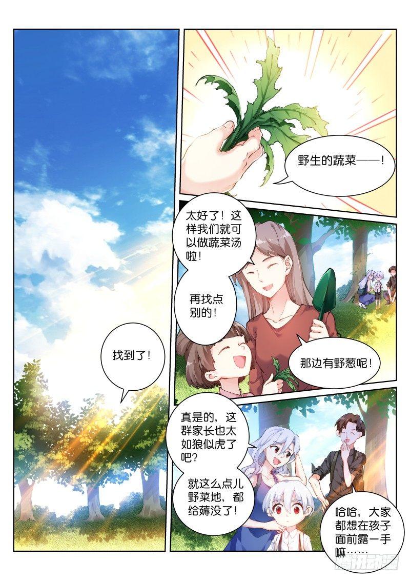 121-天使-第122话