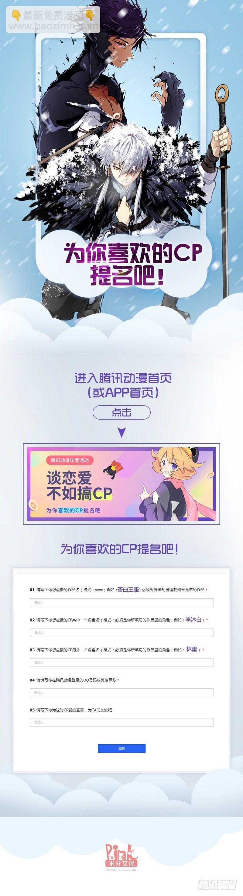 121-天使-第122话