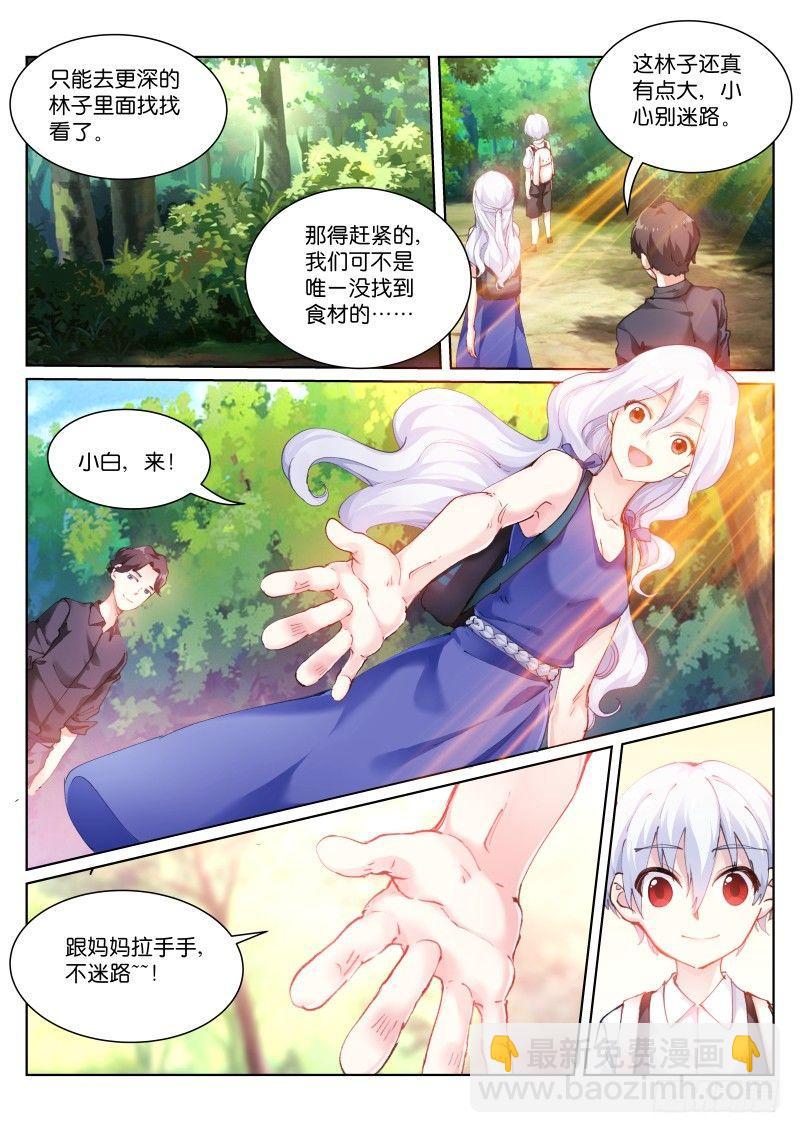 121-天使-第122话