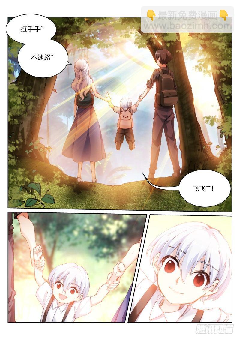 121-天使-第122话