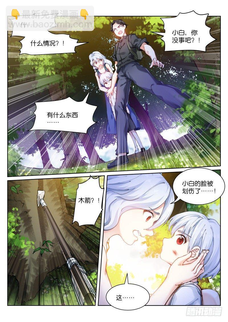 121-天使-第122话