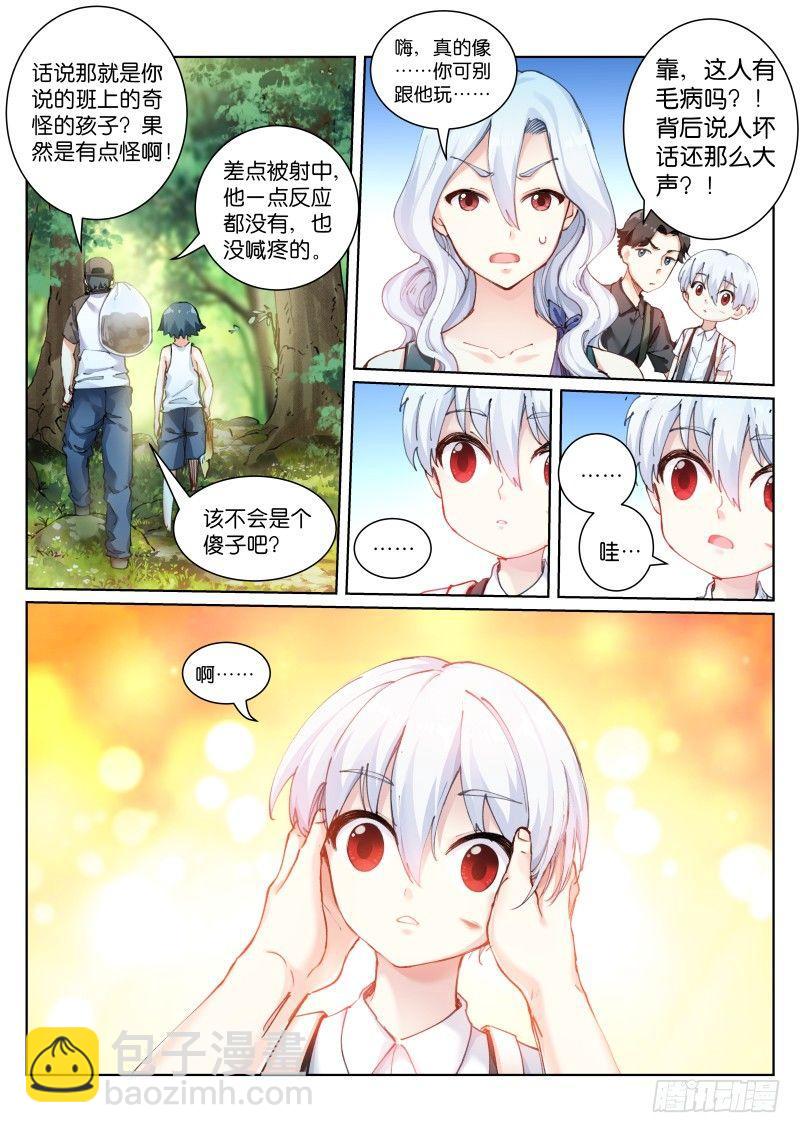 121-天使-第122话