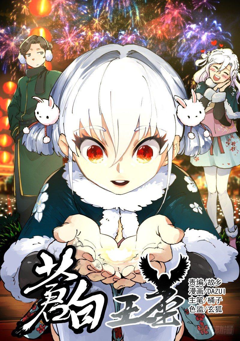 125-因果-第126话