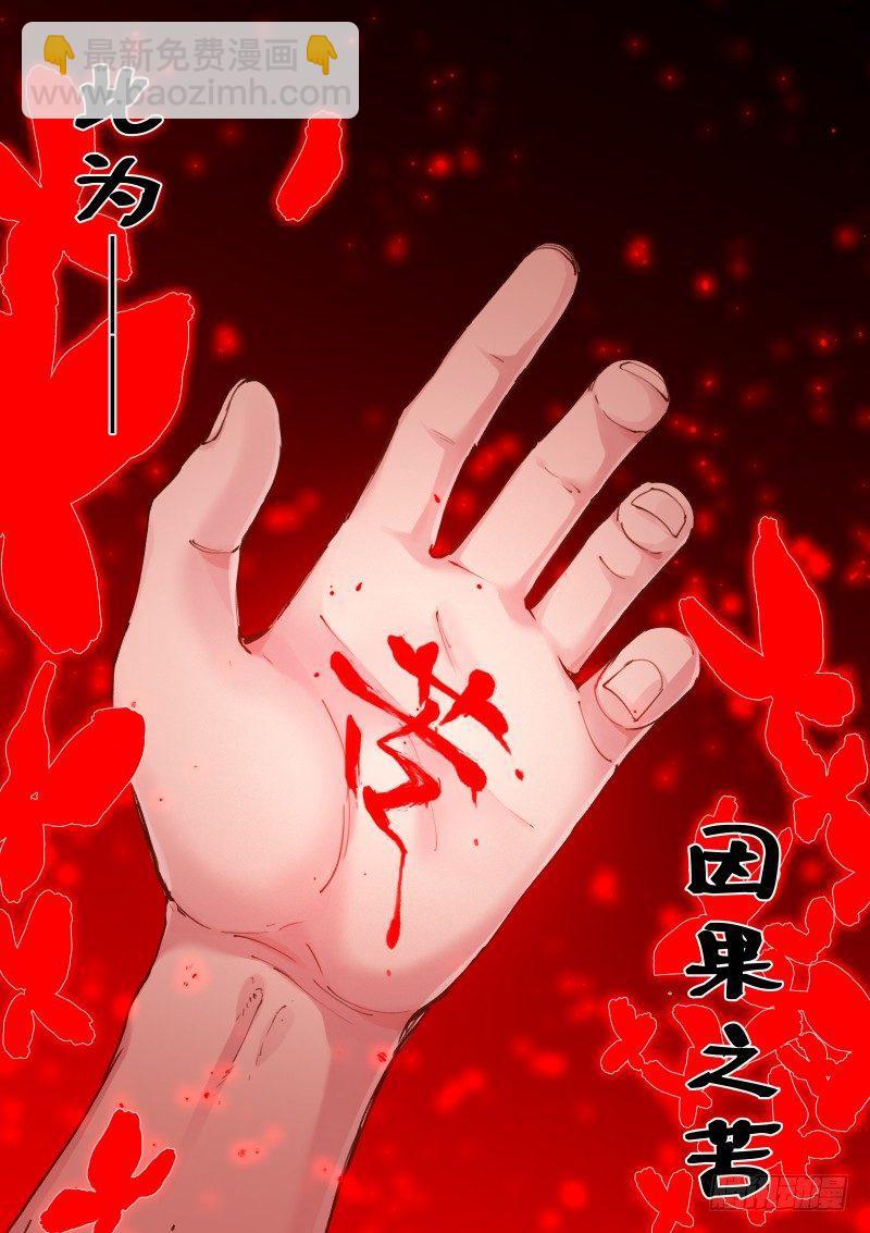 125-因果-第126话
