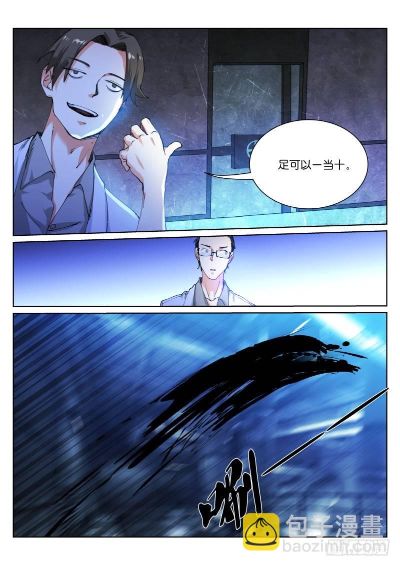 127-吞咽-第128话