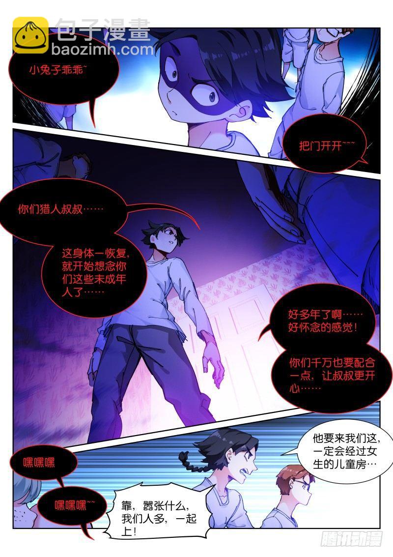 129-狂欢-第130话