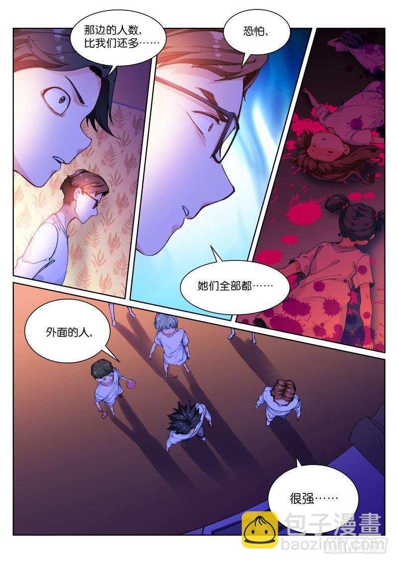129-狂欢-第130话