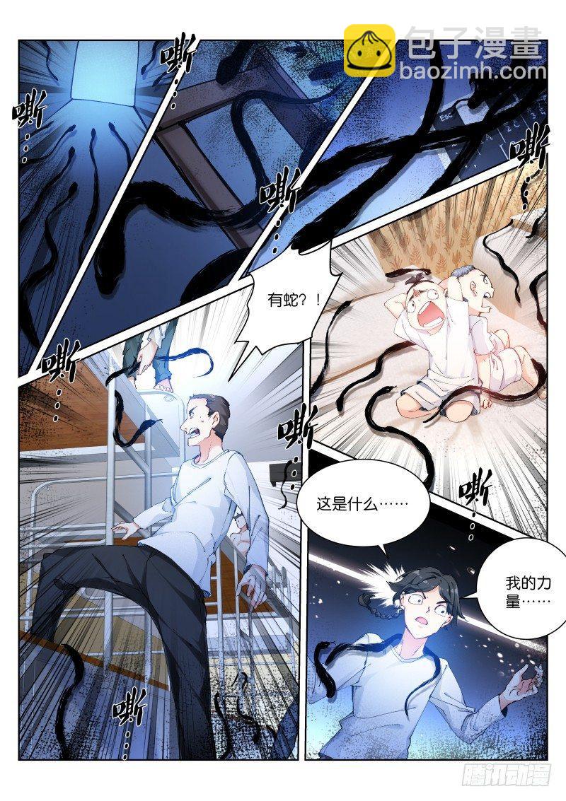 129-狂欢-第130话