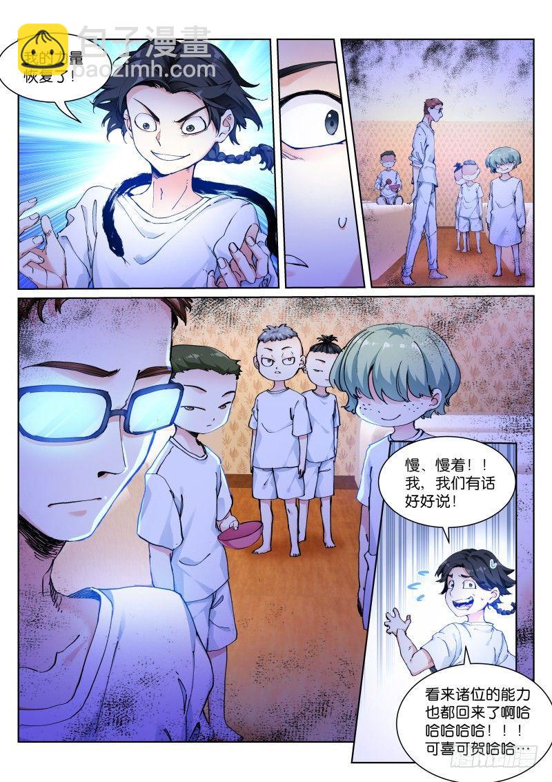 129-狂欢-第130话