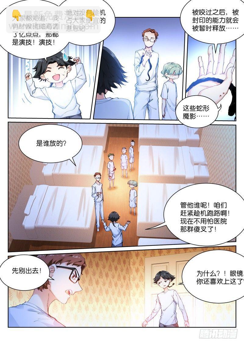 129-狂欢-第130话