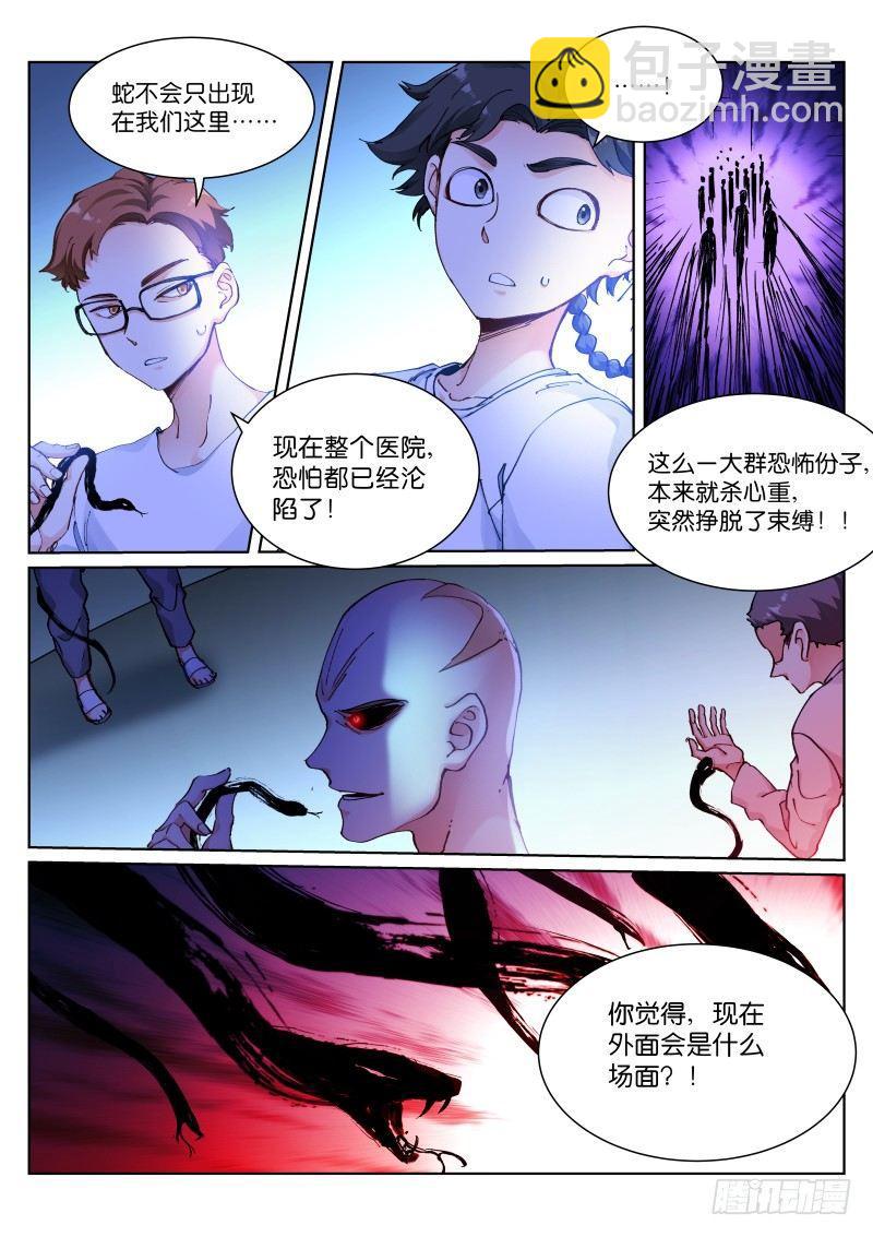 129-狂欢-第130话
