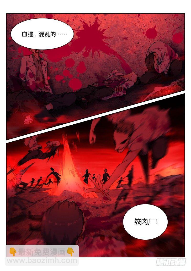 129-狂欢-第130话