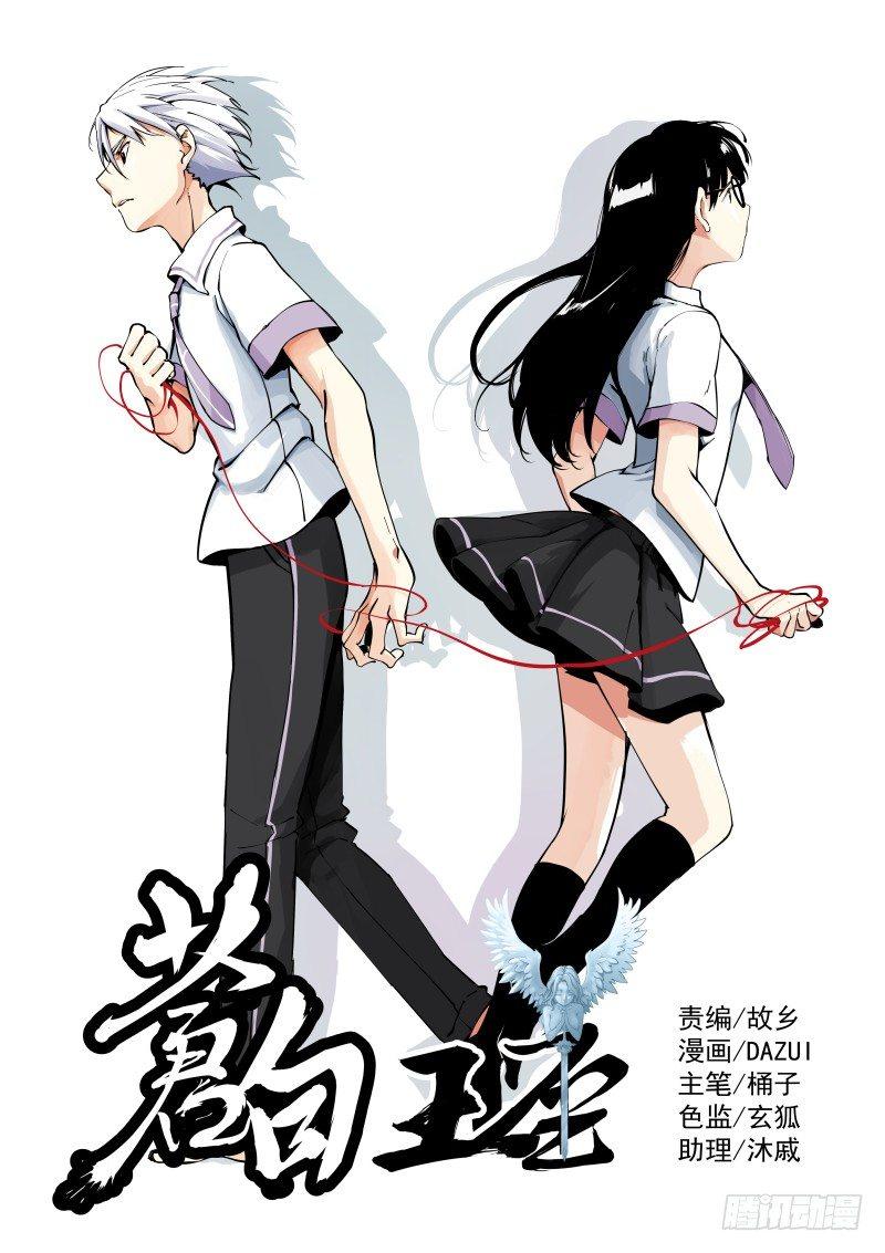14-礼物-第14话