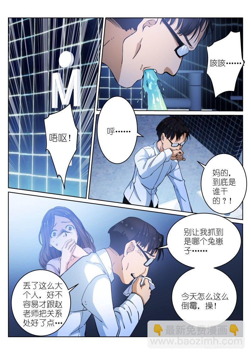 14-礼物-第14话