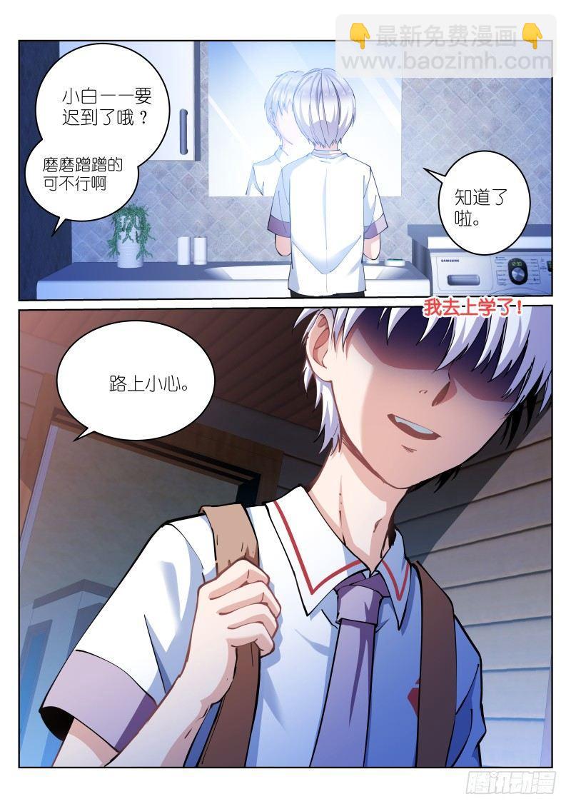 14-礼物-第14话
