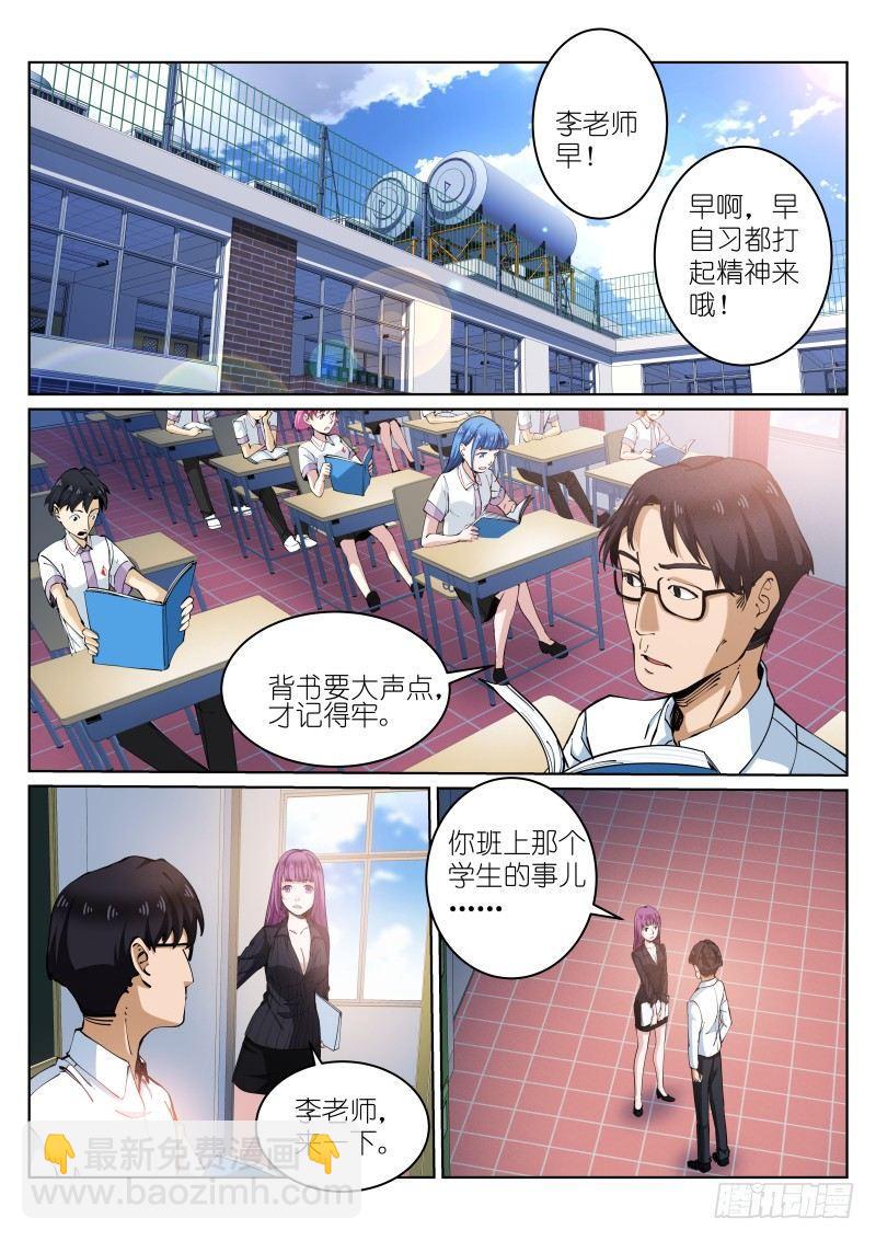 14-礼物-第14话