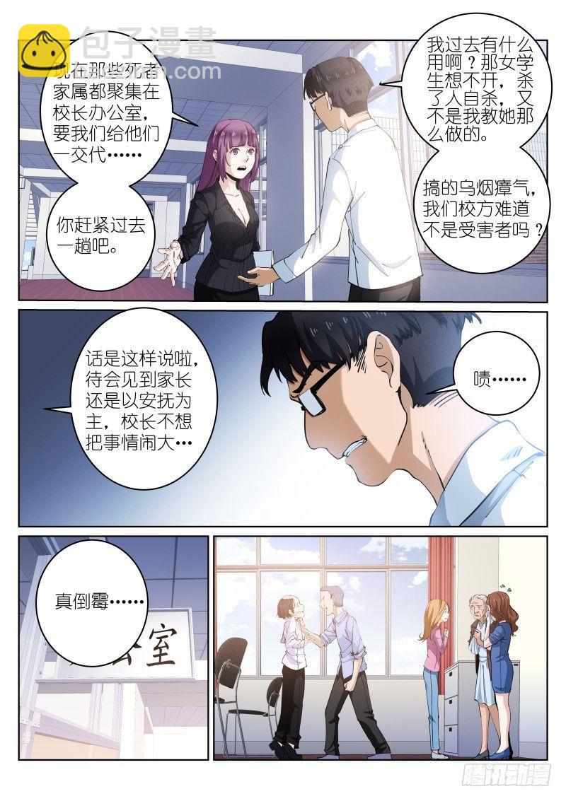 14-礼物-第14话