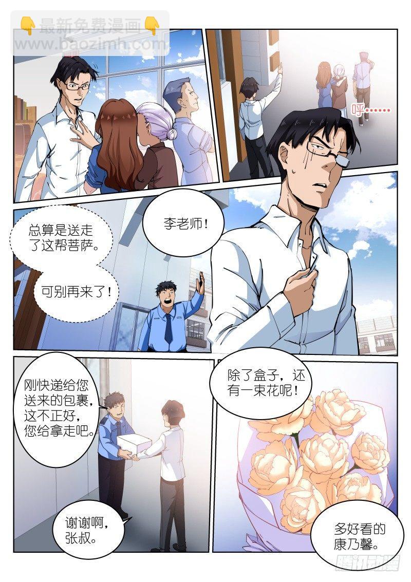14-礼物-第14话