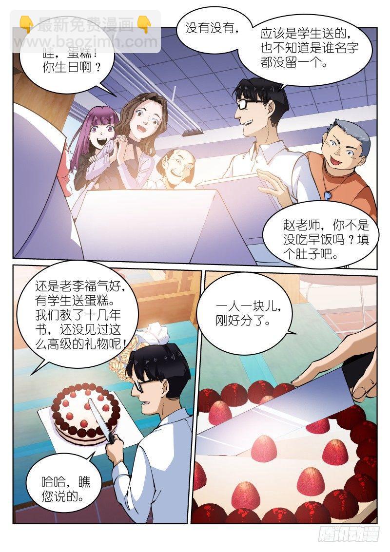 14-礼物-第14话