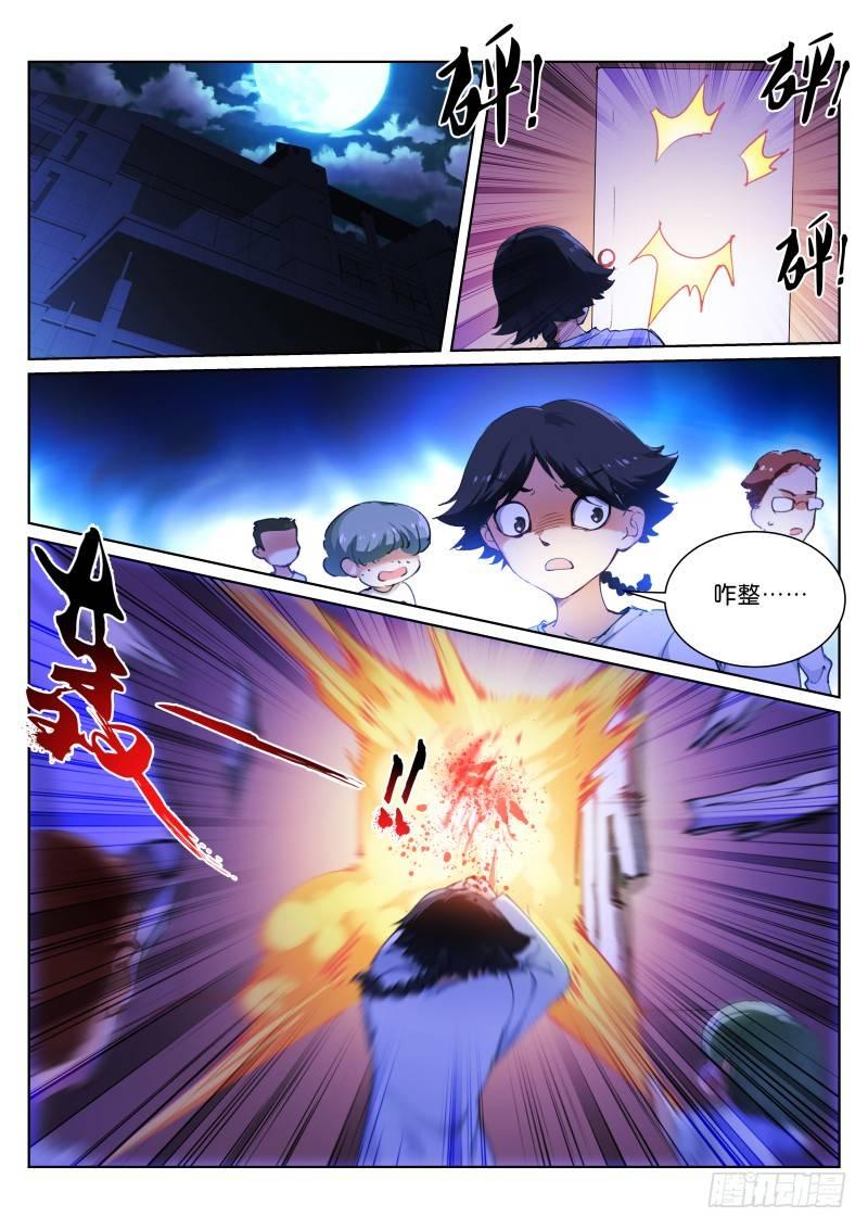 130-混战-第132话