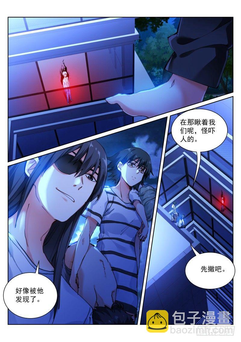 132-快撤-第134话